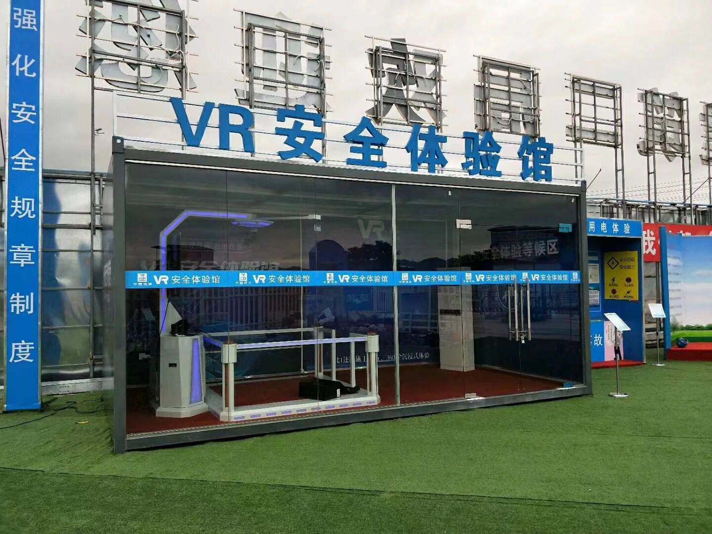 涞水县VR安全体验馆